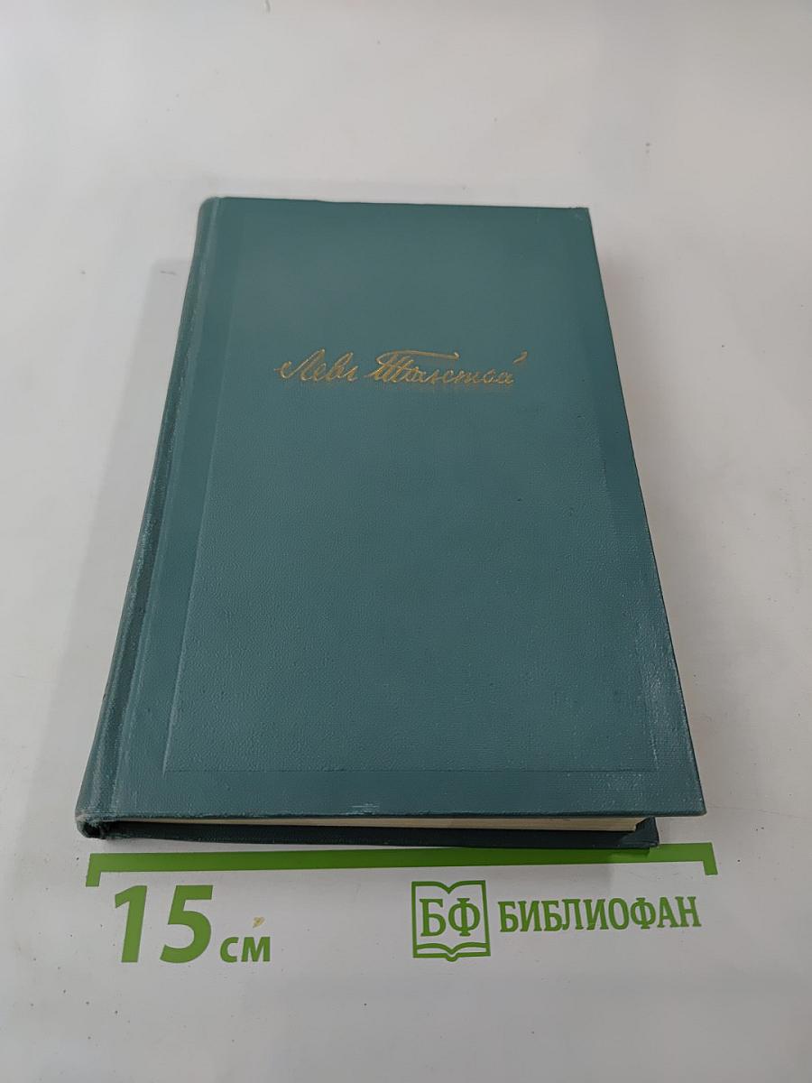 Собрание сочинений в четырнадцати томах. Том девятый: Анна Каренина. Роман в восьми частях