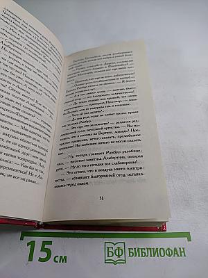 Вишенка, I том