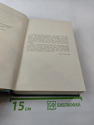 Человек, который смеется. Том десятый