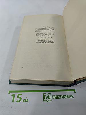 Человек, который смеется. Том десятый