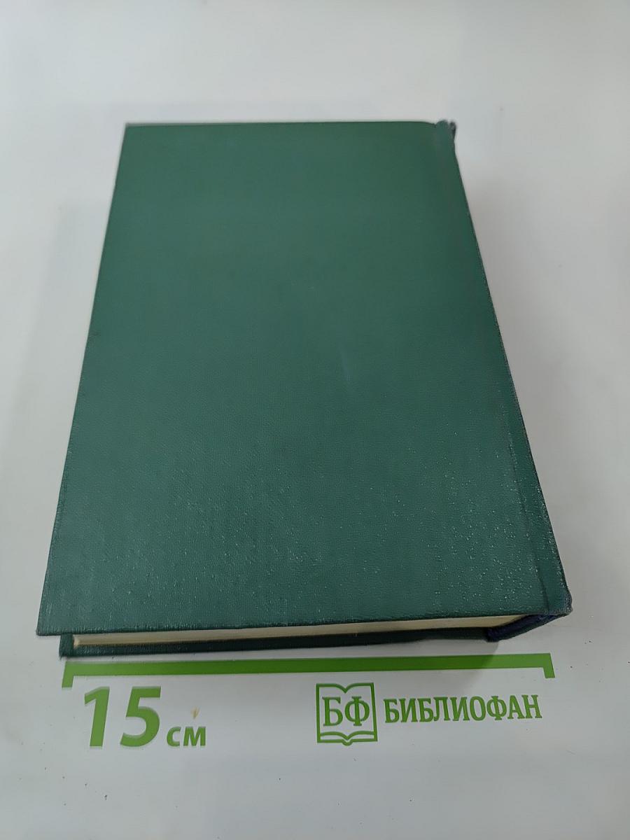 Человек, который смеется. Том десятый