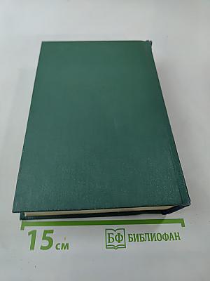 Человек, который смеется. Том десятый