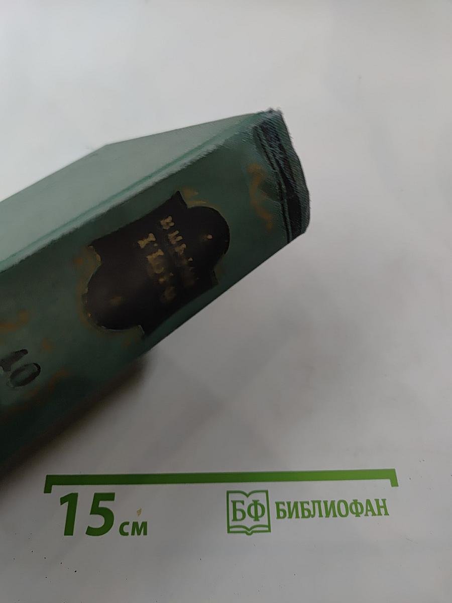 Человек, который смеется. Том десятый