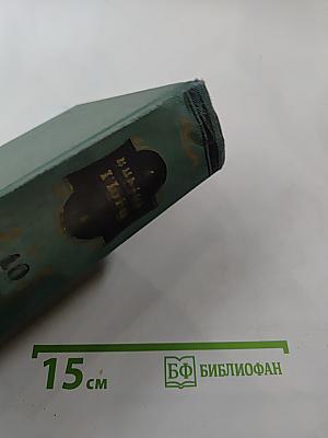 Человек, который смеется. Том десятый