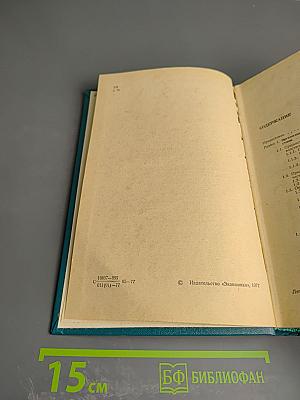 Справочное пособие директору. Производственного объединения предприятия. Экономика Организация Планирование Управление. Том 2