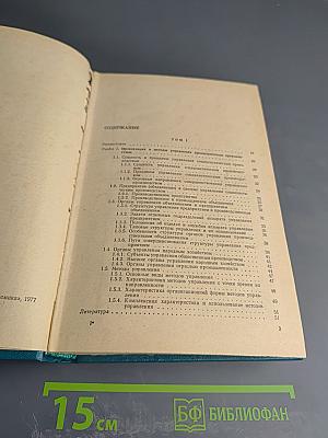 Справочное пособие директору. Производственного объединения предприятия. Экономика Организация Планирование Управление. Том 2