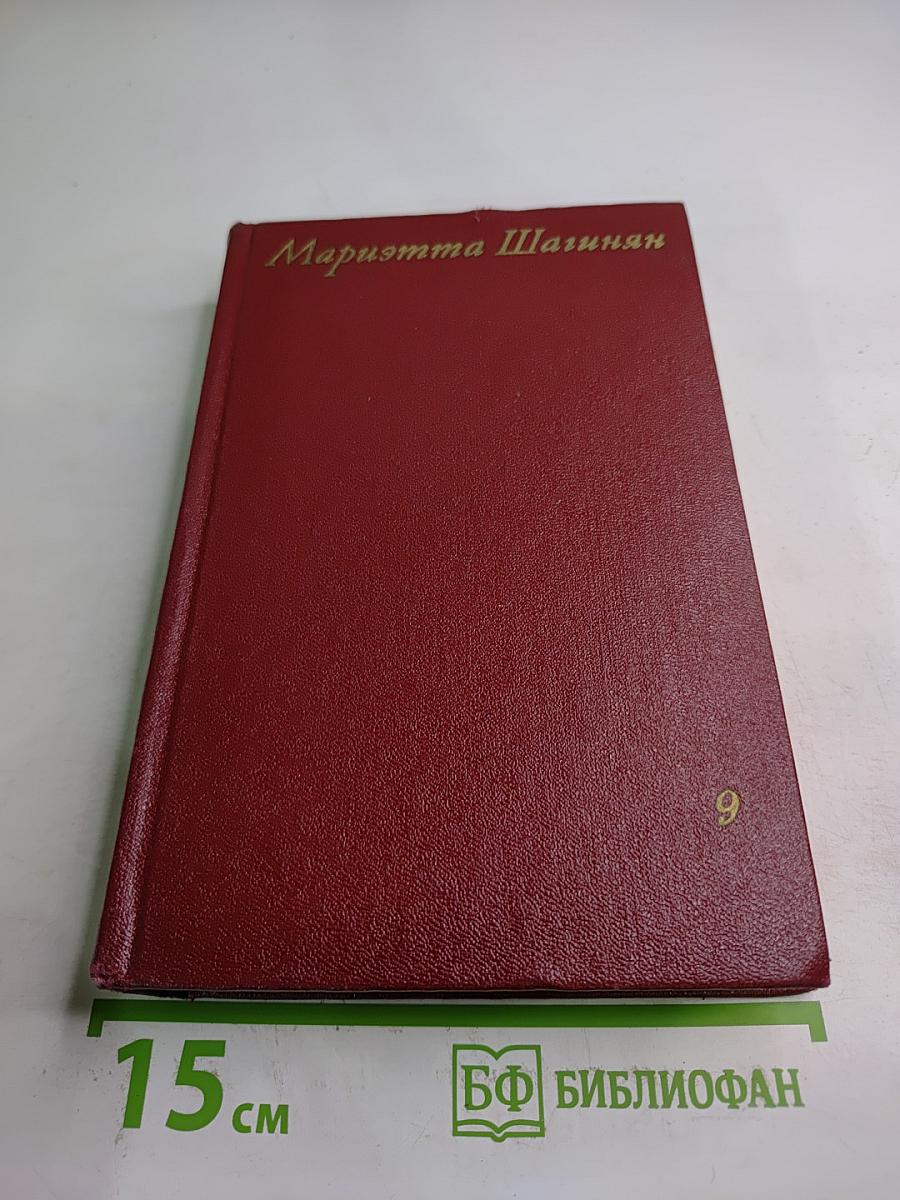 Собрание сочинений. Том девятый. Работы о музыке