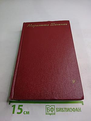 Собрание сочинений. Том девятый. Работы о музыке
