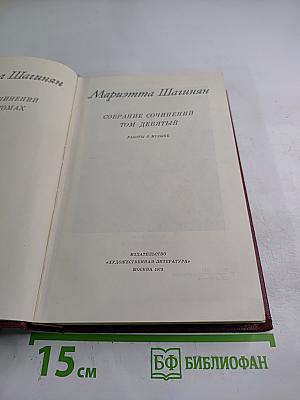 Собрание сочинений. Том девятый. Работы о музыке