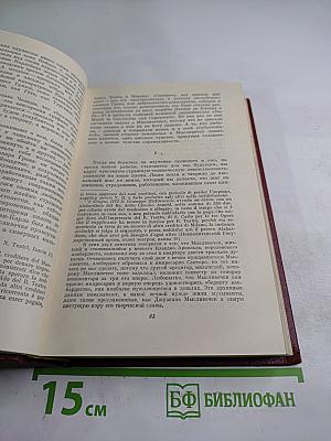 Собрание сочинений. Том девятый. Работы о музыке