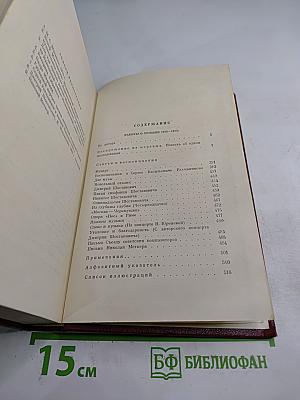 Собрание сочинений. Том девятый. Работы о музыке