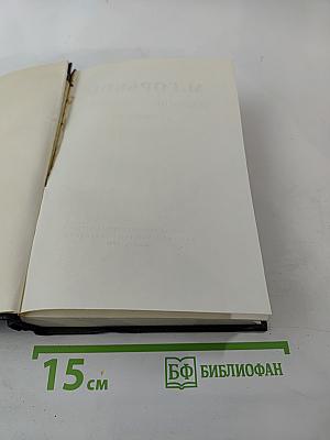 Жизнь Клима Самгина (Том 22)