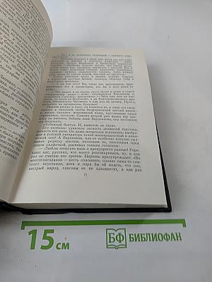 Жизнь Клима Самгина (Том 22)