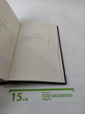 Жизнь Клима Самгина (Том 22)