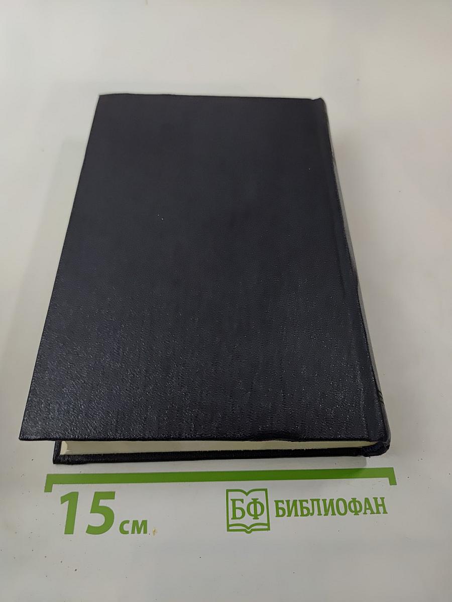 Жизнь Клима Самгина (Том 22)