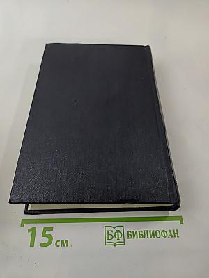 Жизнь Клима Самгина (Том 22)