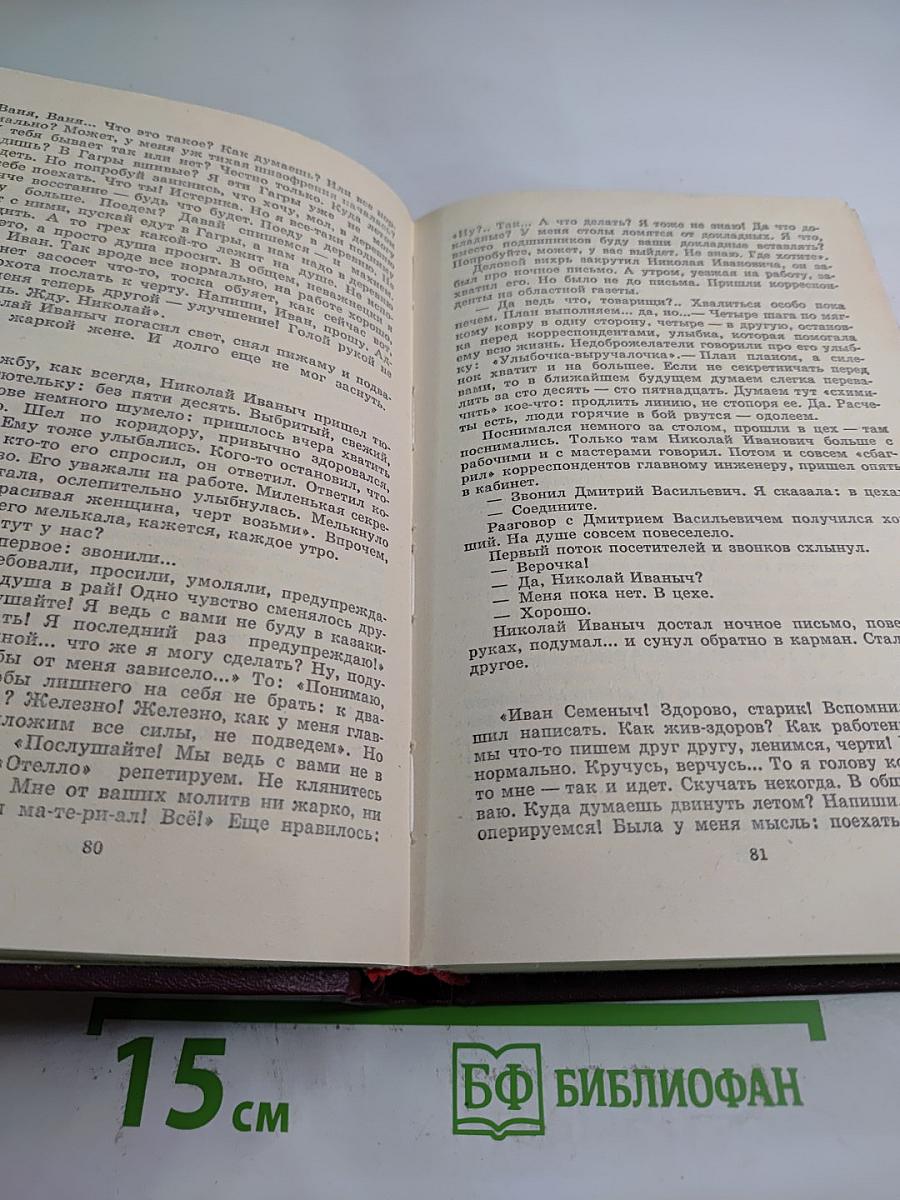 Василий Шукшин. Рассказы