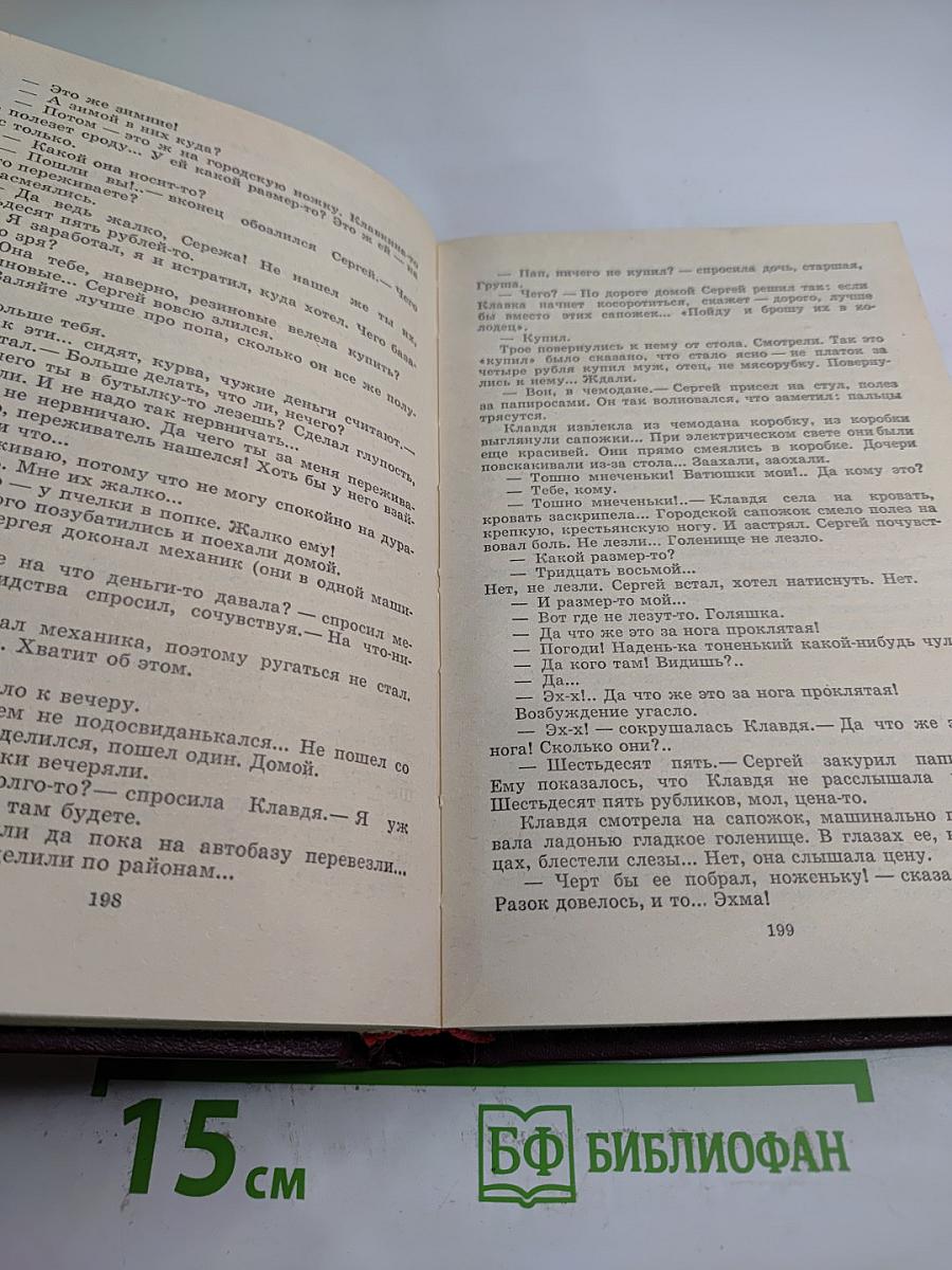 Василий Шукшин. Рассказы