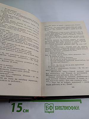 Василий Шукшин. Рассказы