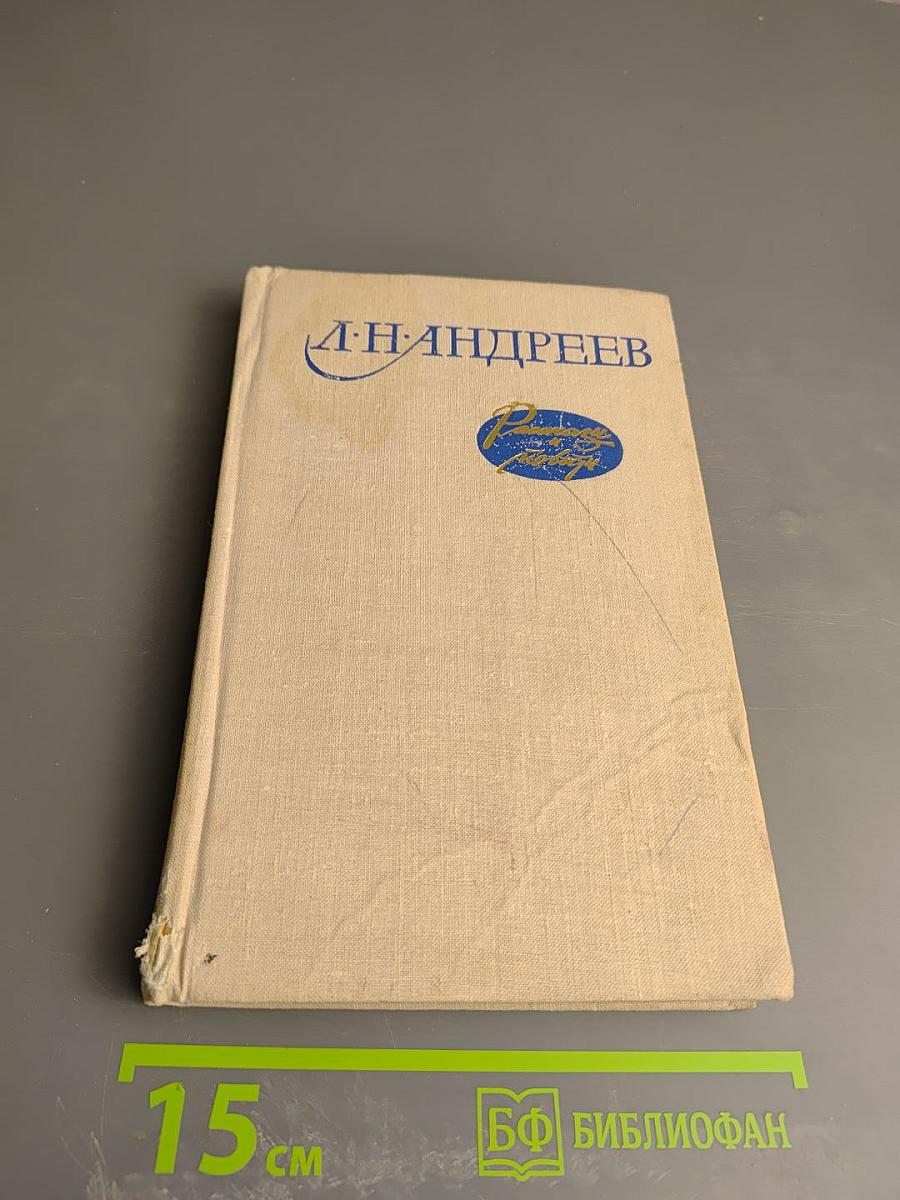 Рассказы и повести