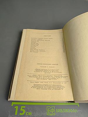 Рассказы и повести