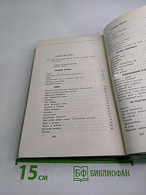 Собрание сочинений. Том 1: Стихотворения 1932-1974