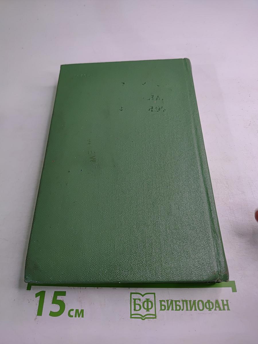 Собрание сочинений. Том 1: Стихотворения 1932-1974