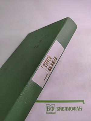 Собрание сочинений. Том 1: Стихотворения 1932-1974