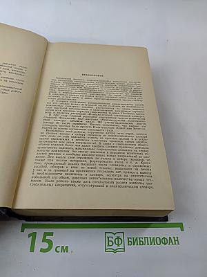 Немецко-русский технический словарь