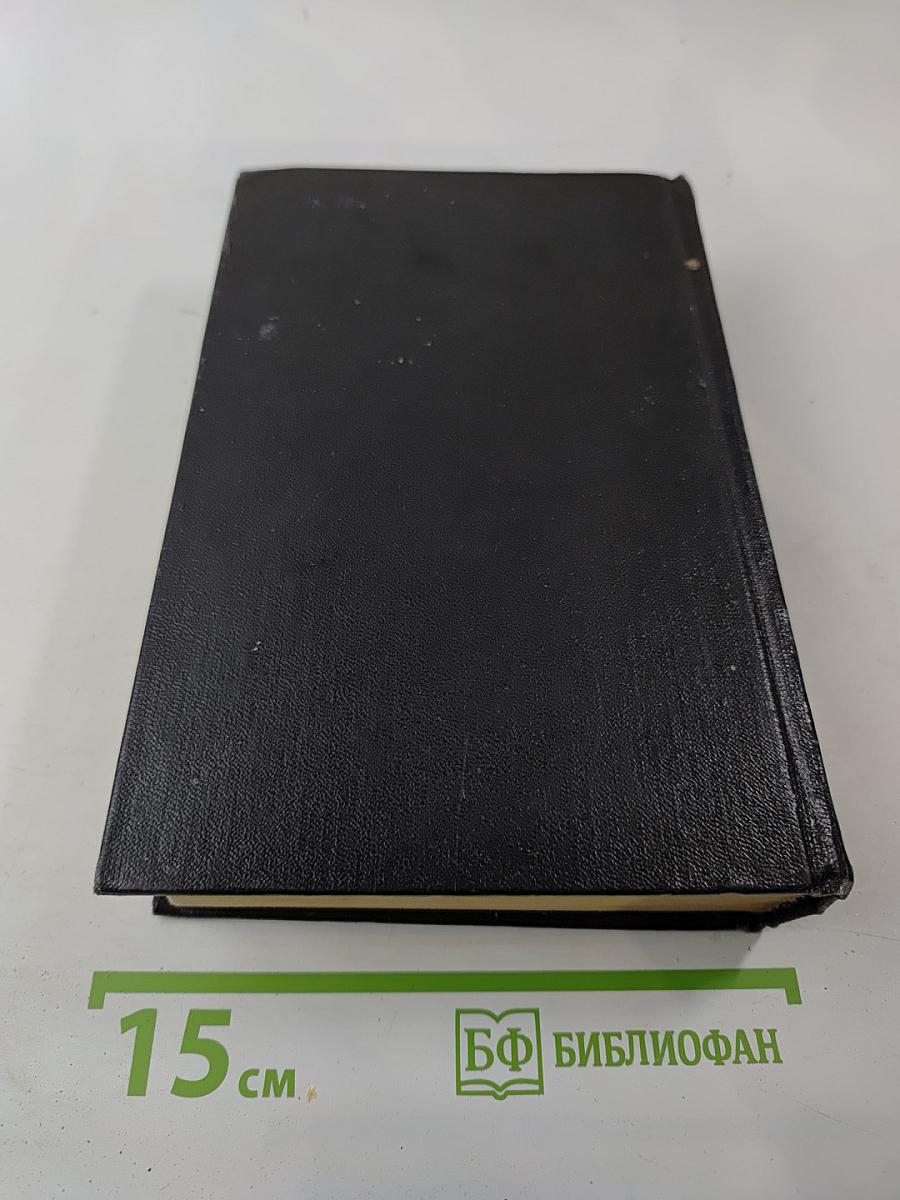 Немецко-русский технический словарь