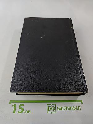 Немецко-русский технический словарь