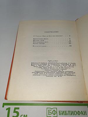 Новеллы
