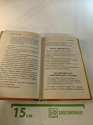 Блюда из фарша