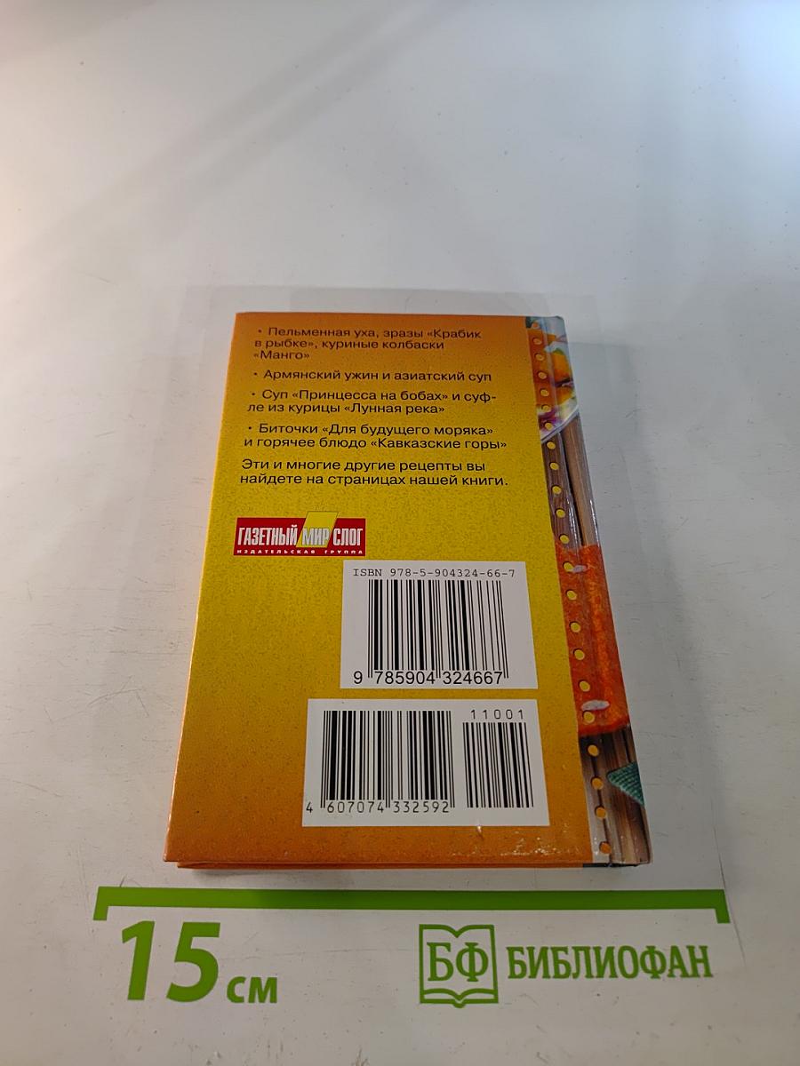 Блюда из фарша