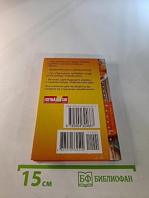 Блюда из фарша