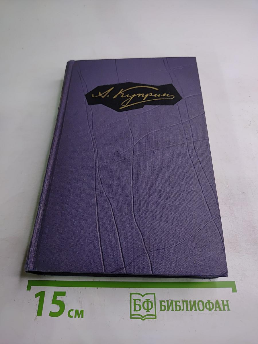 Собрание сочинений в девяти томах. Том 5