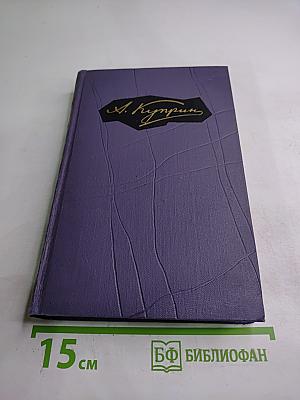 Собрание сочинений в девяти томах. Том 5