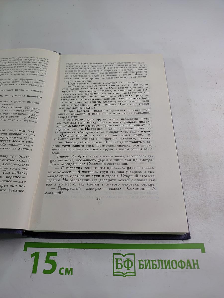 Собрание сочинений в девяти томах. Том 5