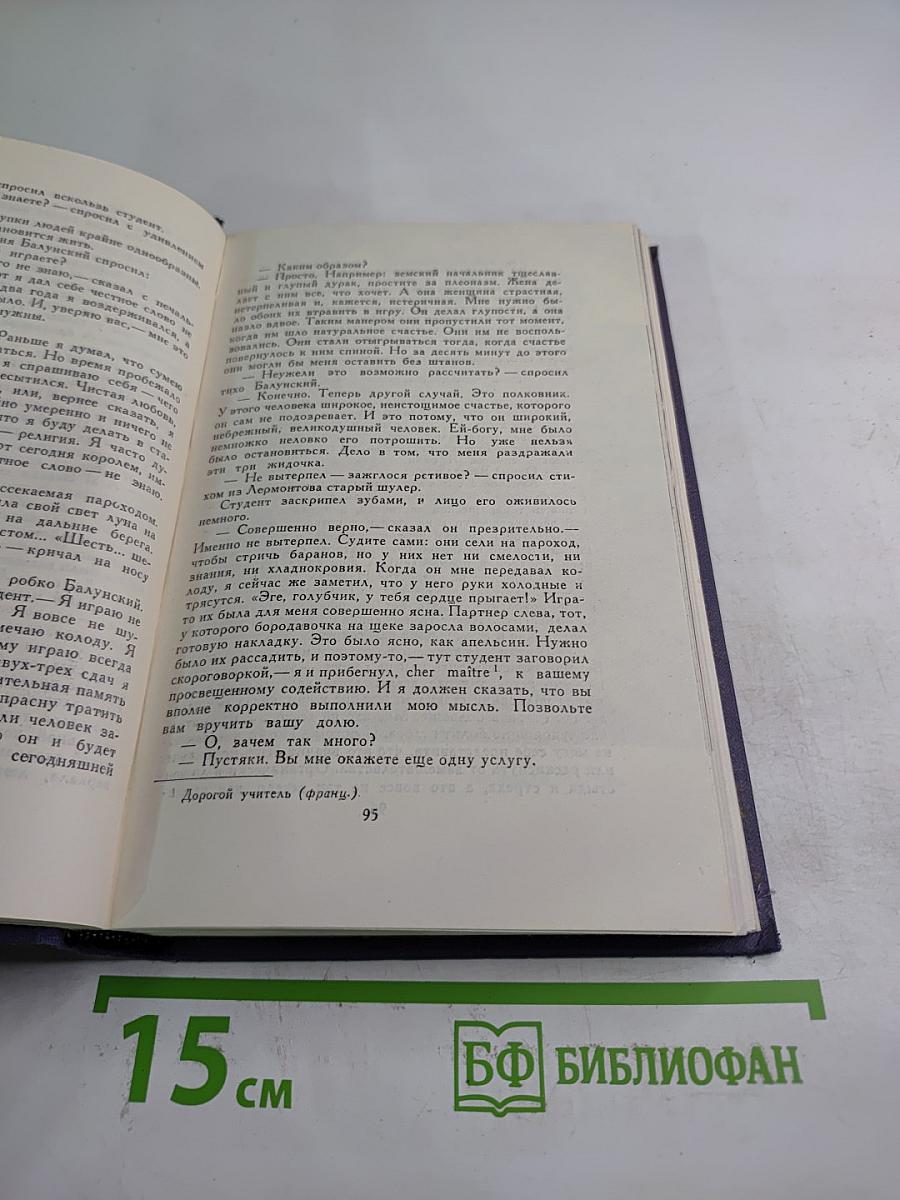 Собрание сочинений в девяти томах. Том 5