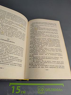 Александр Невский