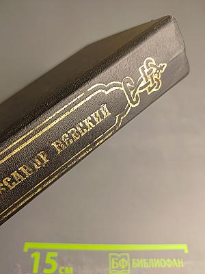 Александр Невский