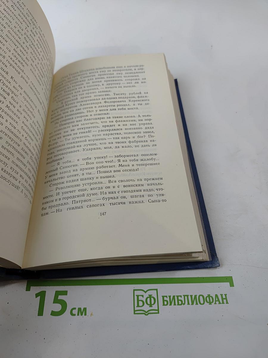 Аркадий Гайдар. Том первый