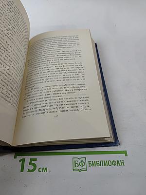 Аркадий Гайдар. Том первый