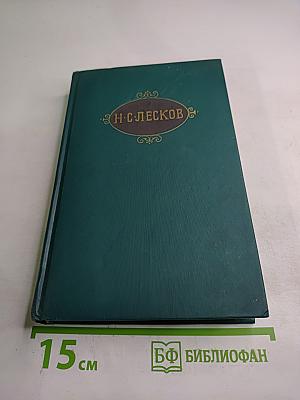 Собрание сочинений в двенадцати томах. Том 7