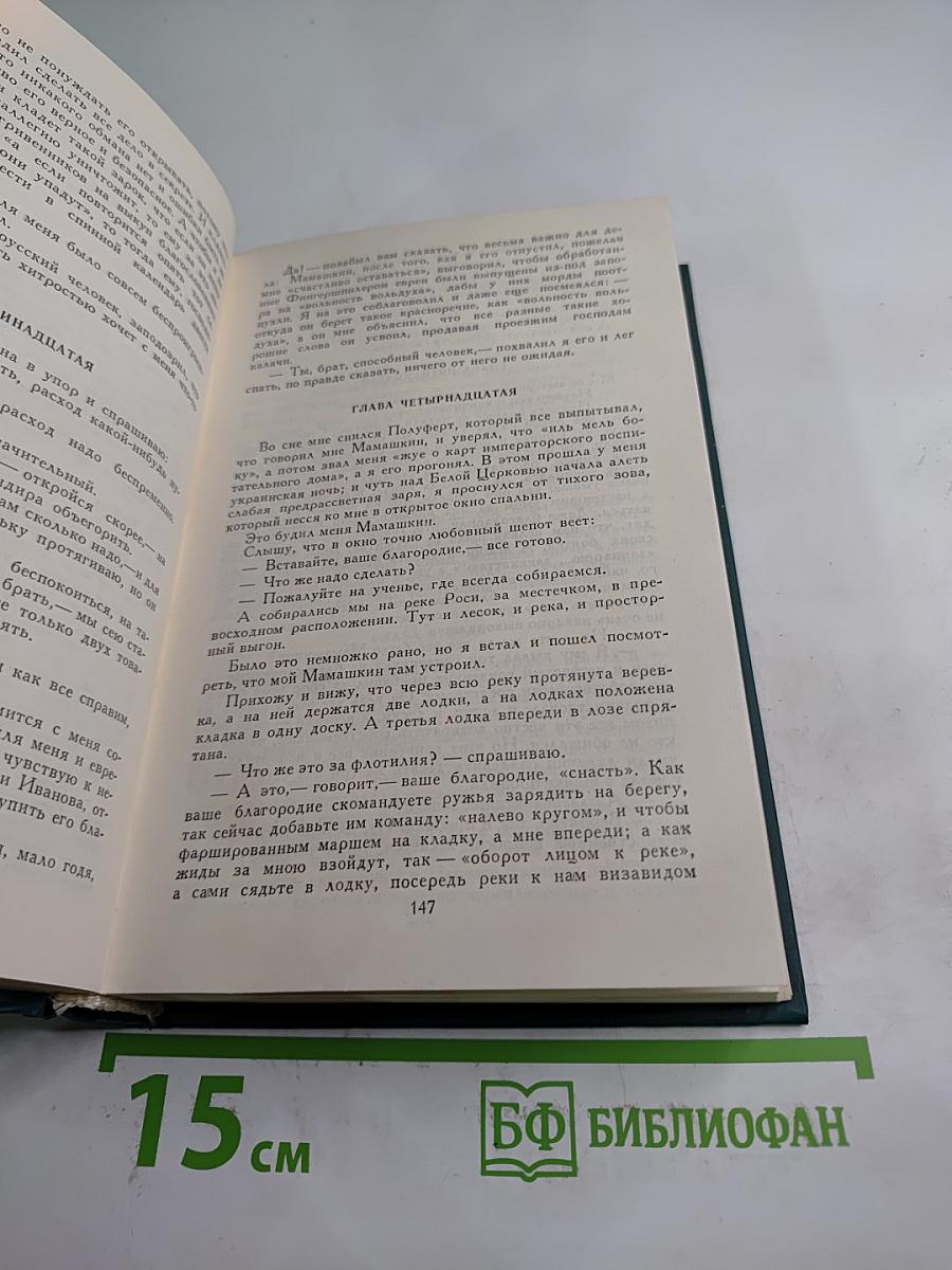 Собрание сочинений в двенадцати томах. Том 7