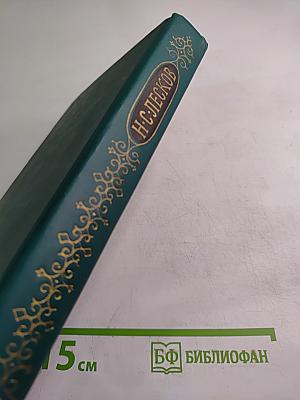 Собрание сочинений в двенадцати томах. Том 7