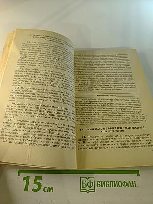 Основы калькуляции и учета на предприятиях общественного питания