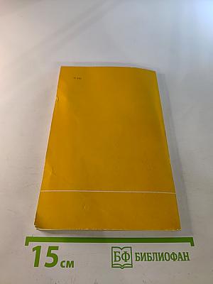 Основы калькуляции и учета на предприятиях общественного питания