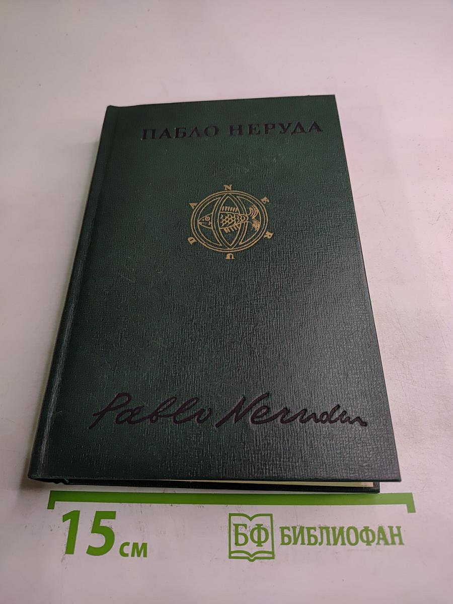 Всеобщая песнь. Собрание сочинений. Том третий