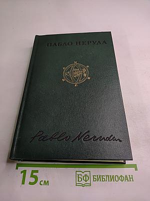 Всеобщая песнь. Собрание сочинений. Том третий